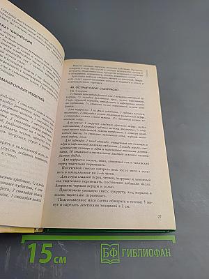 Бразильская кухня