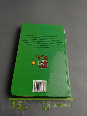 Бразильская кухня