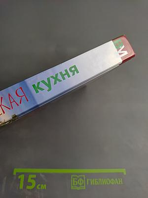 Бразильская кухня