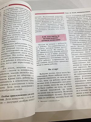 Ваши малыши от рождения до двух лет