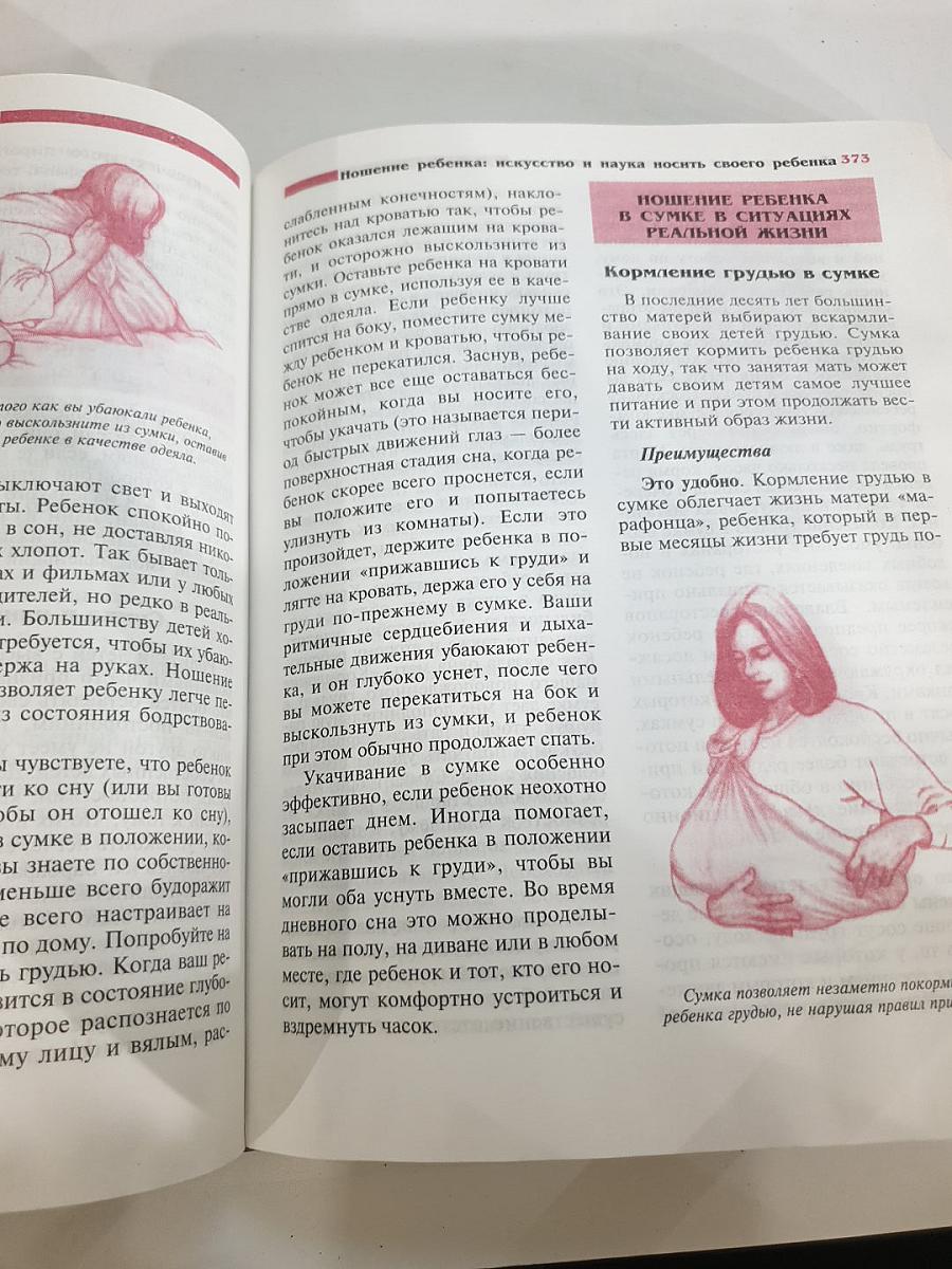 Ваши малыши от рождения до двух лет