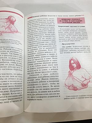 Ваши малыши от рождения до двух лет
