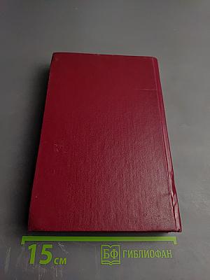 Генерал армии А.И.Грибков. Исповедь лейтенанта. Встречи с полководцами. Операция «Анадырь»