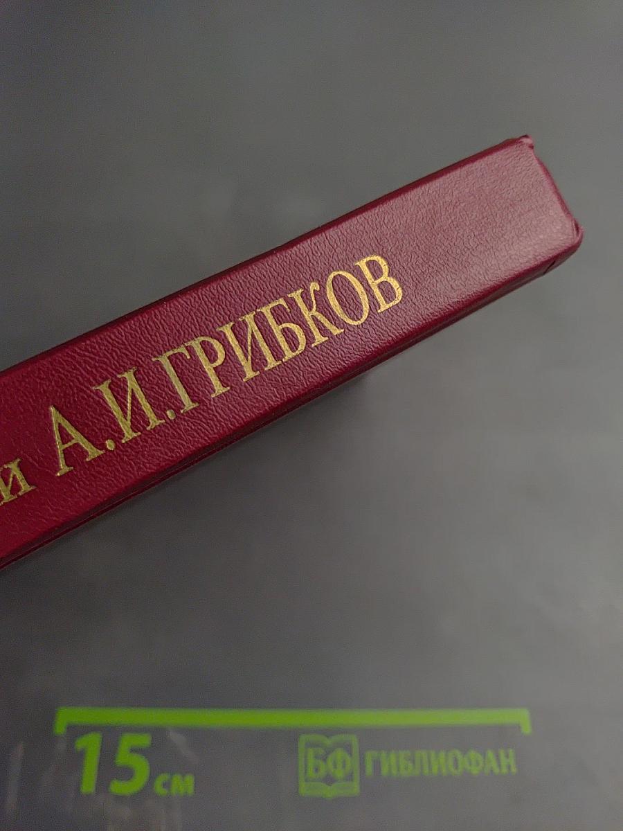 Генерал армии А.И.Грибков. Исповедь лейтенанта. Встречи с полководцами. Операция «Анадырь»
