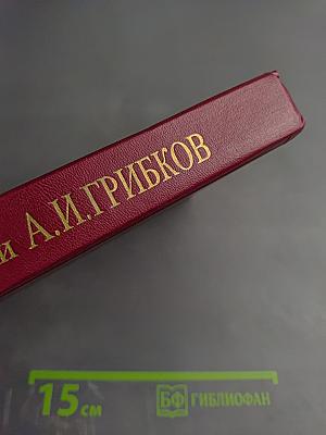 Генерал армии А.И.Грибков. Исповедь лейтенанта. Встречи с полководцами. Операция «Анадырь»