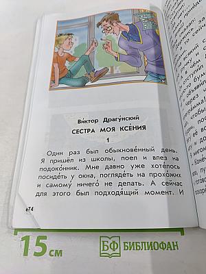 Литературное чтение. Учебник. 1 класс. Капельки солнца