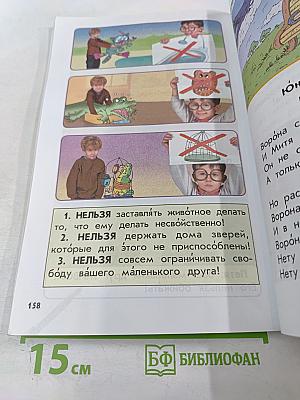 Литературное чтение. Учебник. 1 класс. Капельки солнца