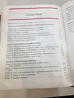 Ваши малыши от рождения до двух лет