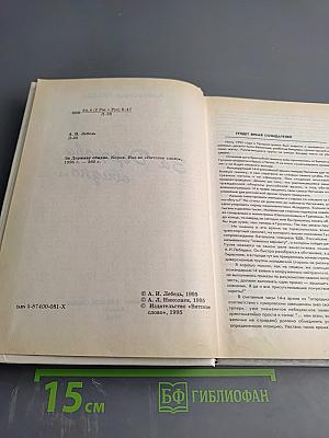 За Державу обидно...