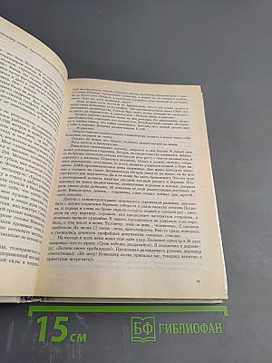 За Державу обидно...