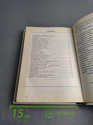 За Державу обидно...