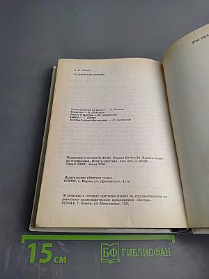 За Державу обидно...