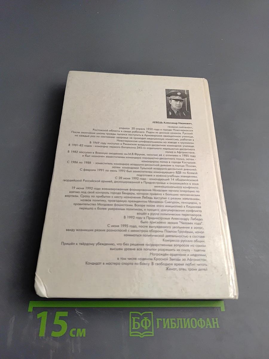 За Державу обидно...