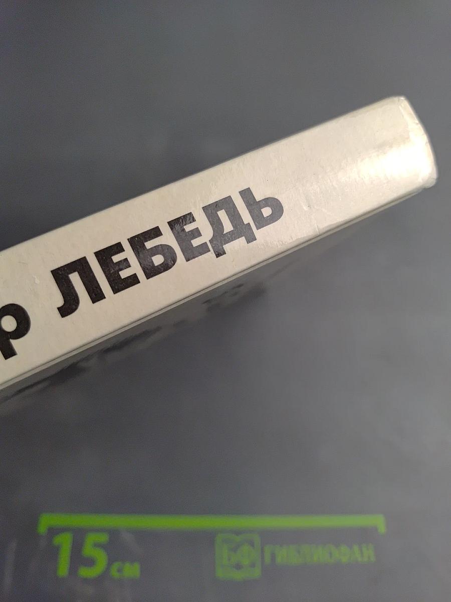 За Державу обидно...