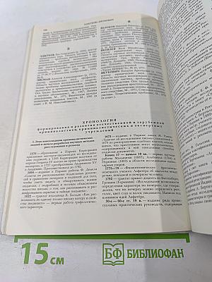 Криминалистика. Краткая энциклопедия