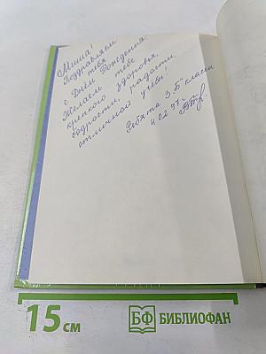 Красные крылья