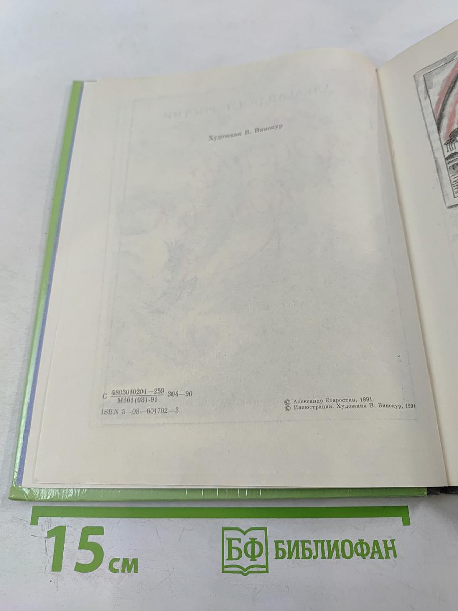 Красные крылья