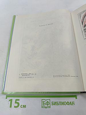 Красные крылья