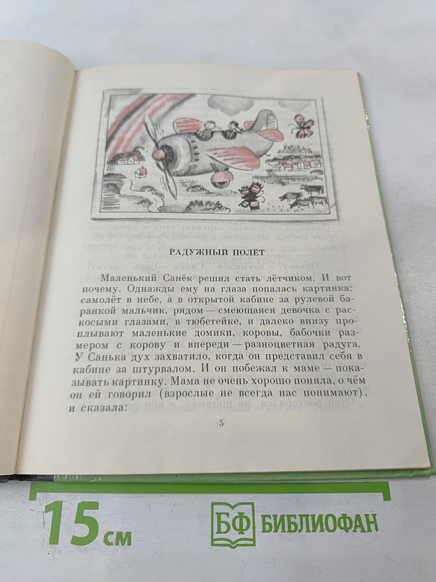 Красные крылья