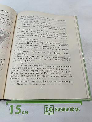 Красные крылья