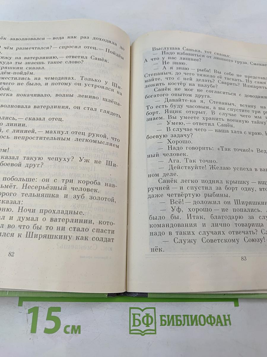 Красные крылья