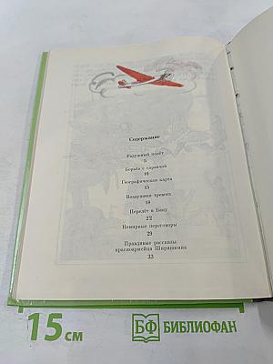 Красные крылья