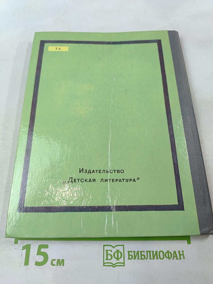 Красные крылья