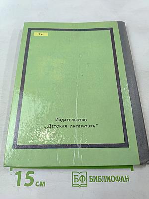 Красные крылья