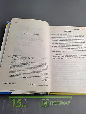Экспресс-кулинария для всех без исключения