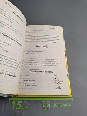 Экспресс-кулинария для всех без исключения