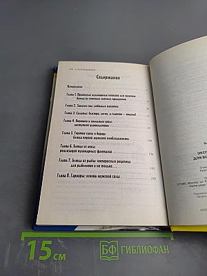 Экспресс-кулинария для всех без исключения