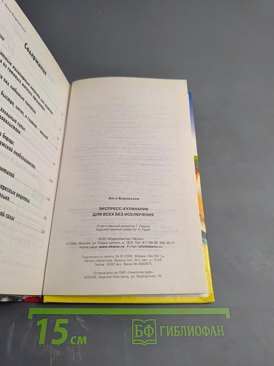 Экспресс-кулинария для всех без исключения