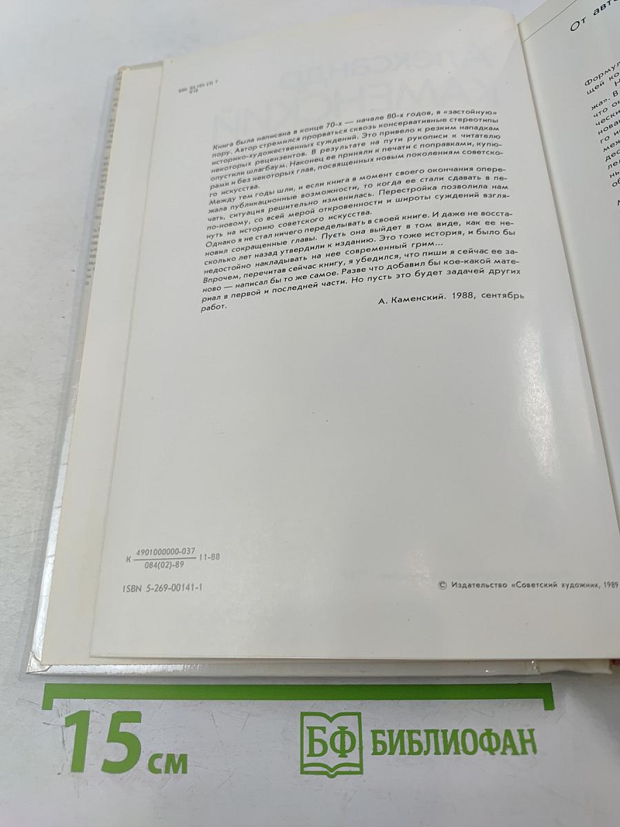 Романтический монтаж