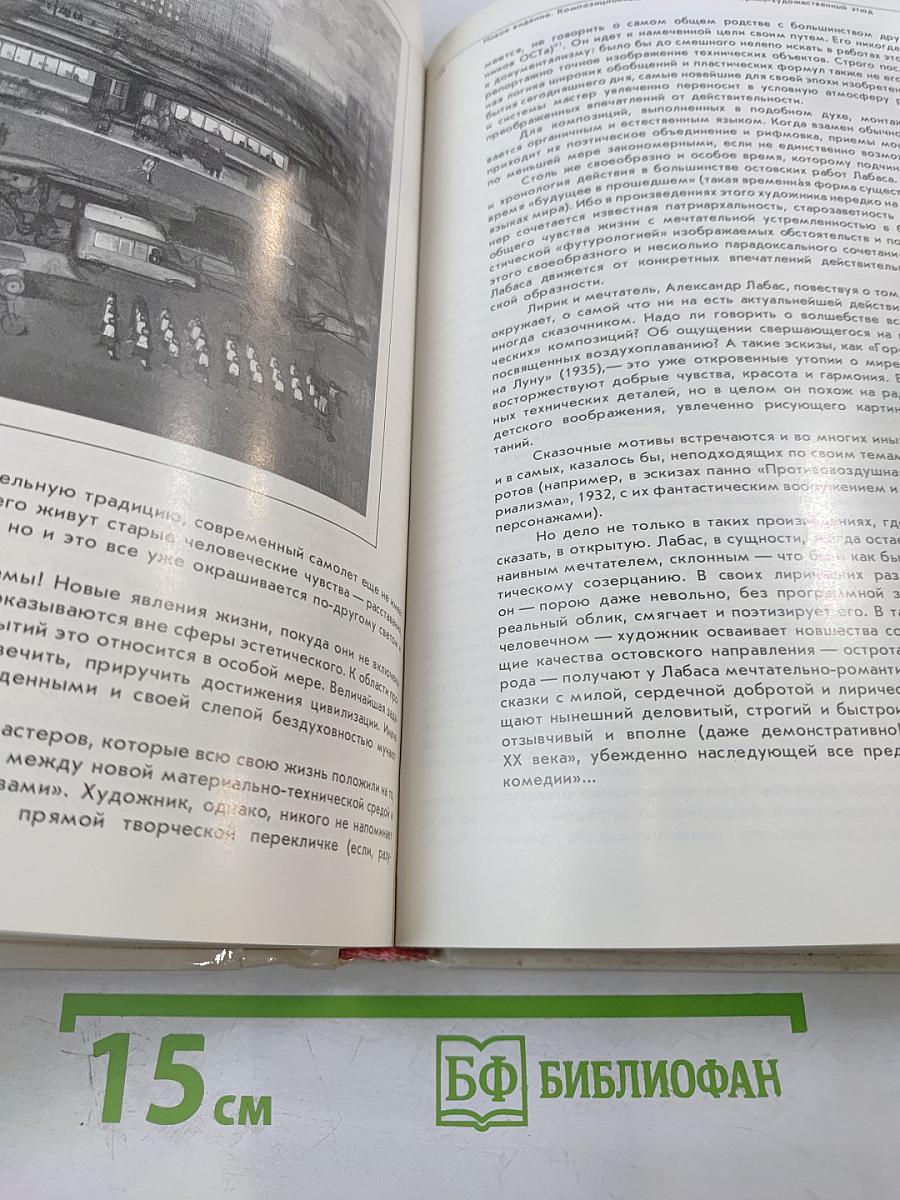 Романтический монтаж