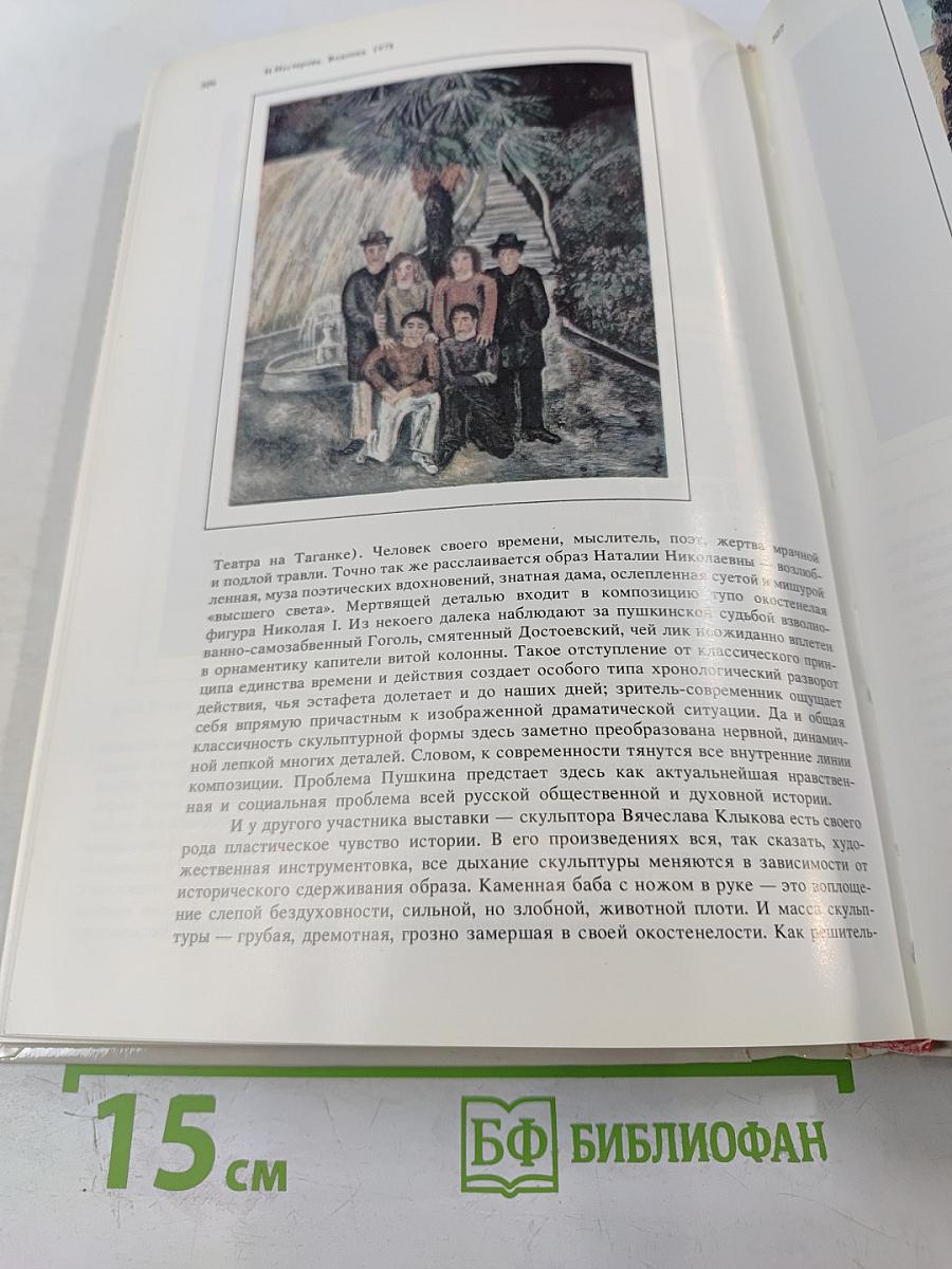 Романтический монтаж