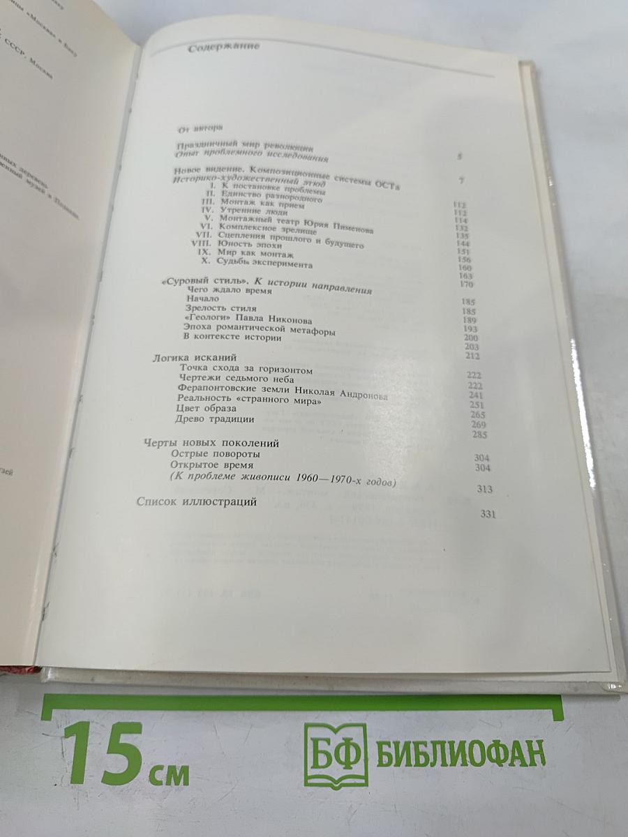 Романтический монтаж