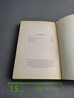 Полное собрание сочинений. Том VI: Пьесы (1871-1874)