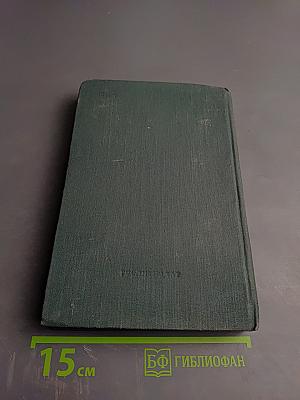 Полное собрание сочинений. Том VI: Пьесы (1871-1874)