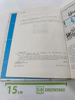 Согретые солнцем