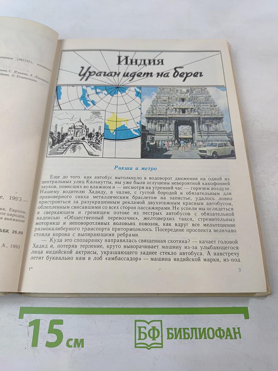 Согретые солнцем