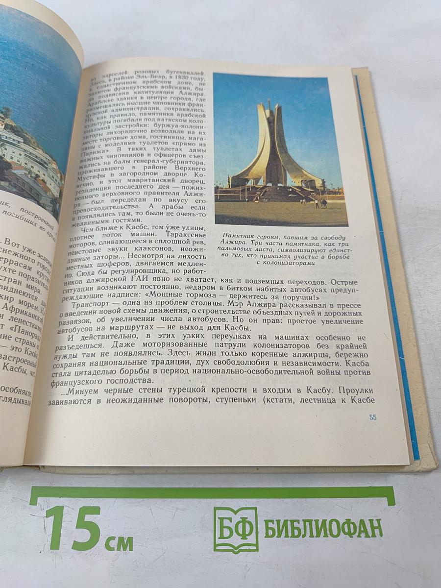 Согретые солнцем