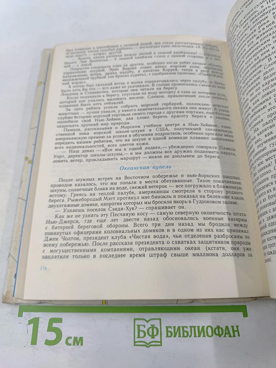 Согретые солнцем