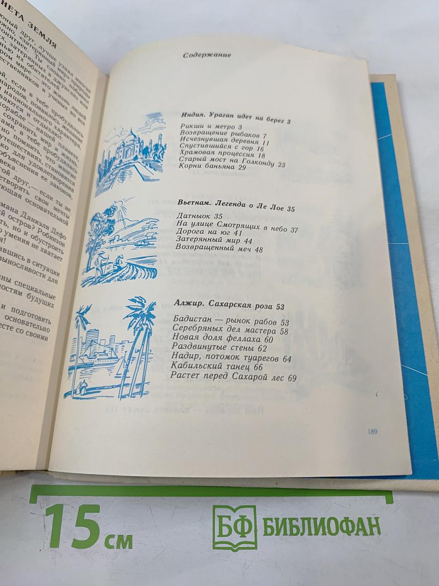 Согретые солнцем