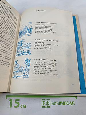 Согретые солнцем