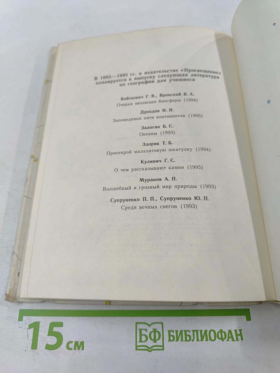 Согретые солнцем