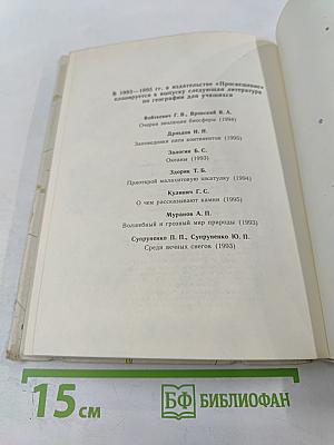 Согретые солнцем