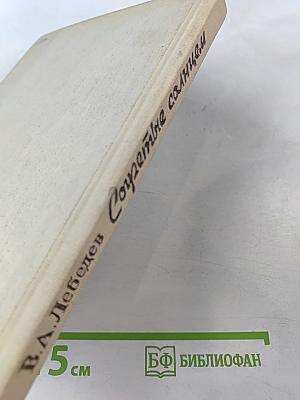 Согретые солнцем