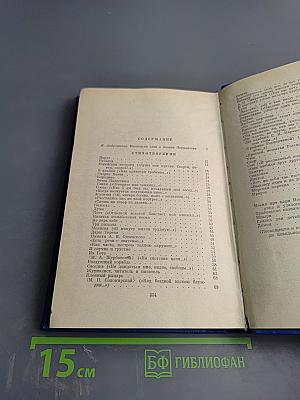 Стихотворения. Поэмы. Маскарад