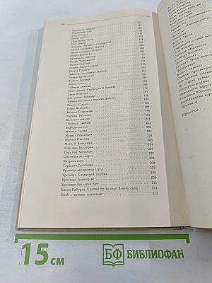 САВУР-МОГИЛА. Легенди та перекази Нижньої Наддніпрянщини