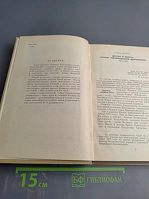 Ф. Э. Дзержинский. Биография